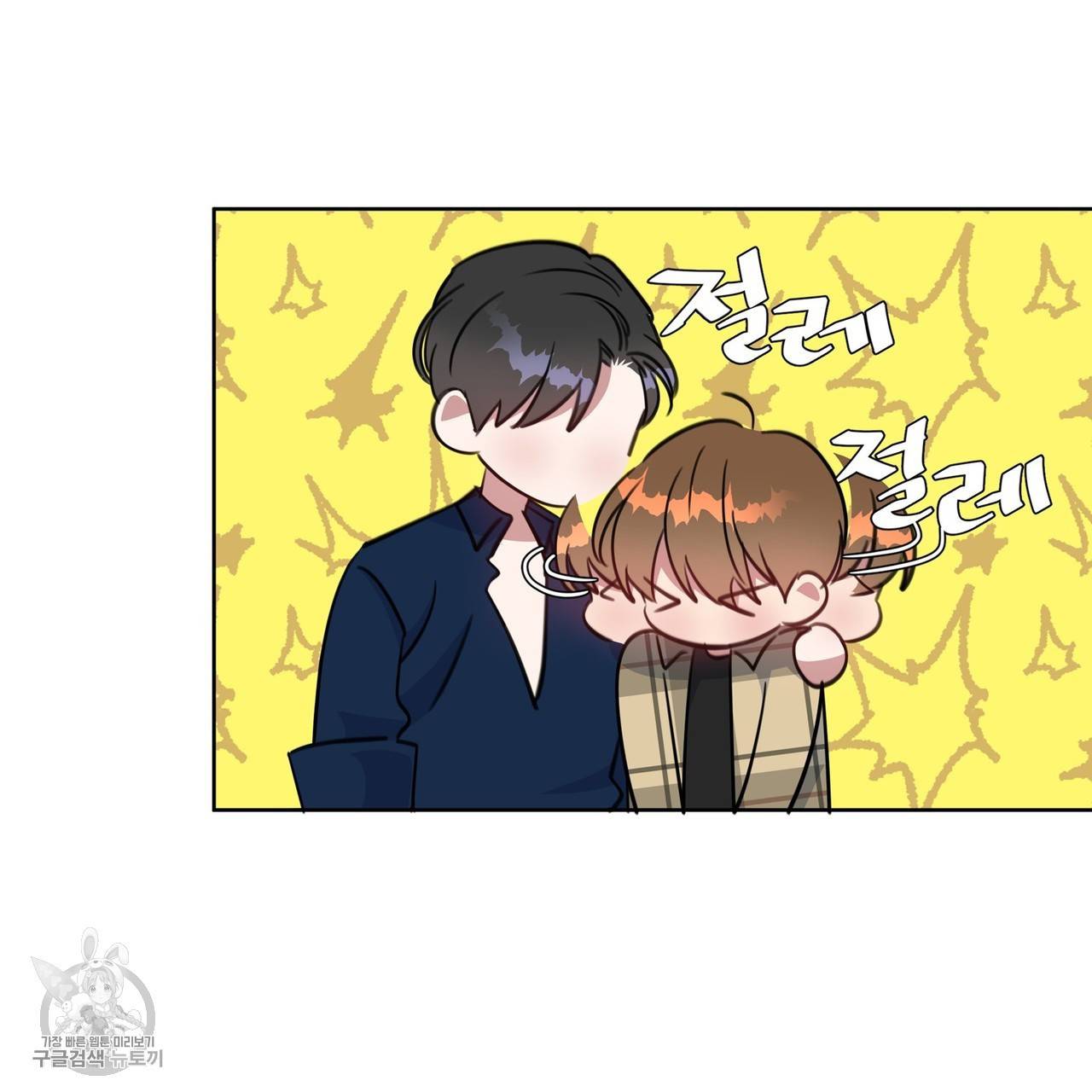메이데이 메이데이 메이데이 41화 9