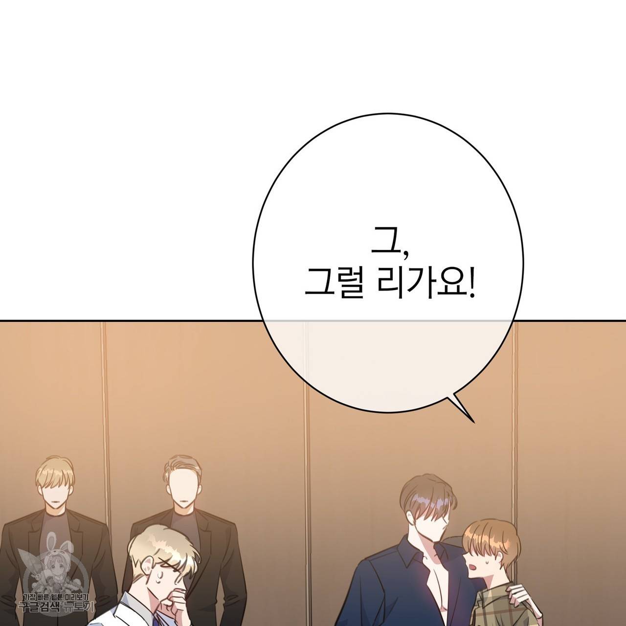 메이데이 메이데이 메이데이 41화 10