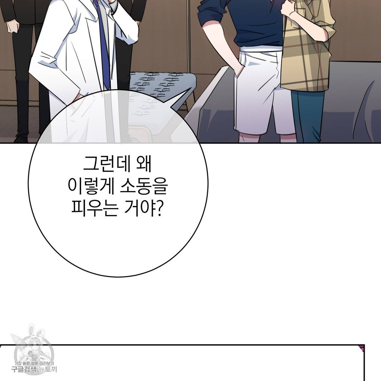 메이데이 메이데이 메이데이 41화 11