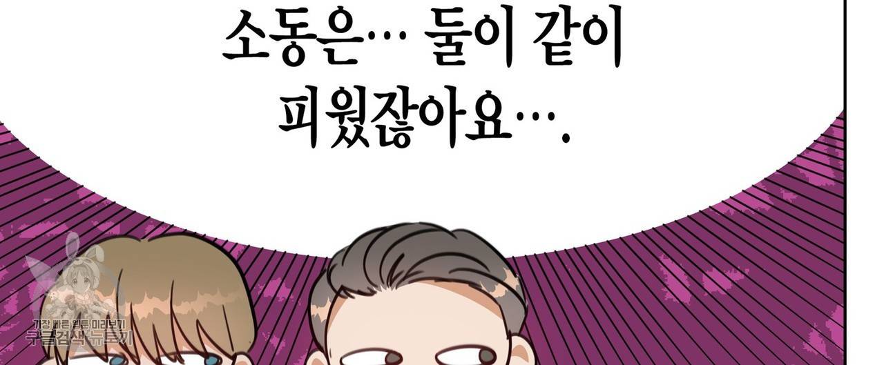 메이데이 메이데이 메이데이 41화 12