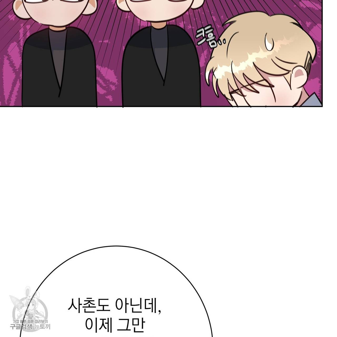 메이데이 메이데이 메이데이 41화 13