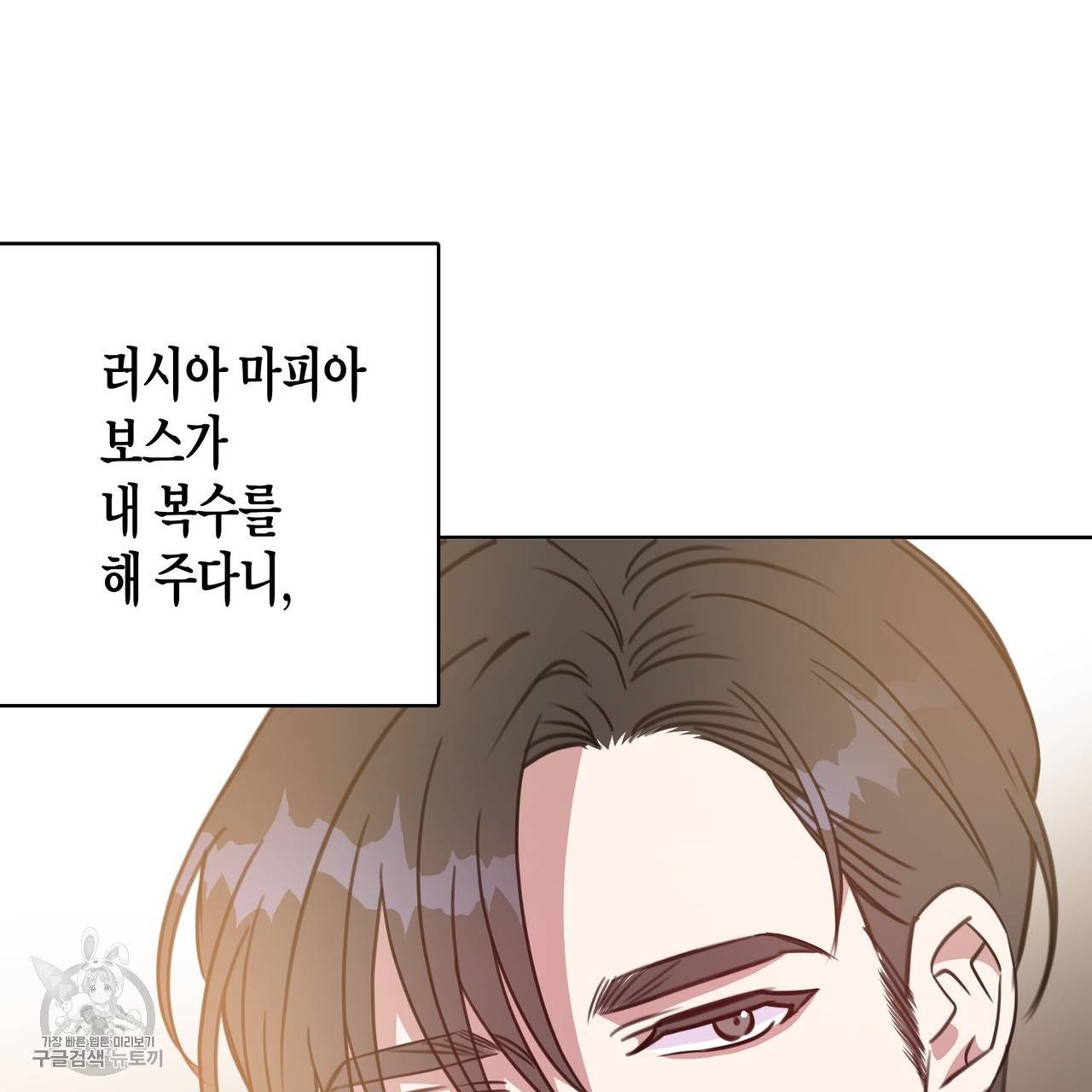 메이데이 메이데이 메이데이 41화 17