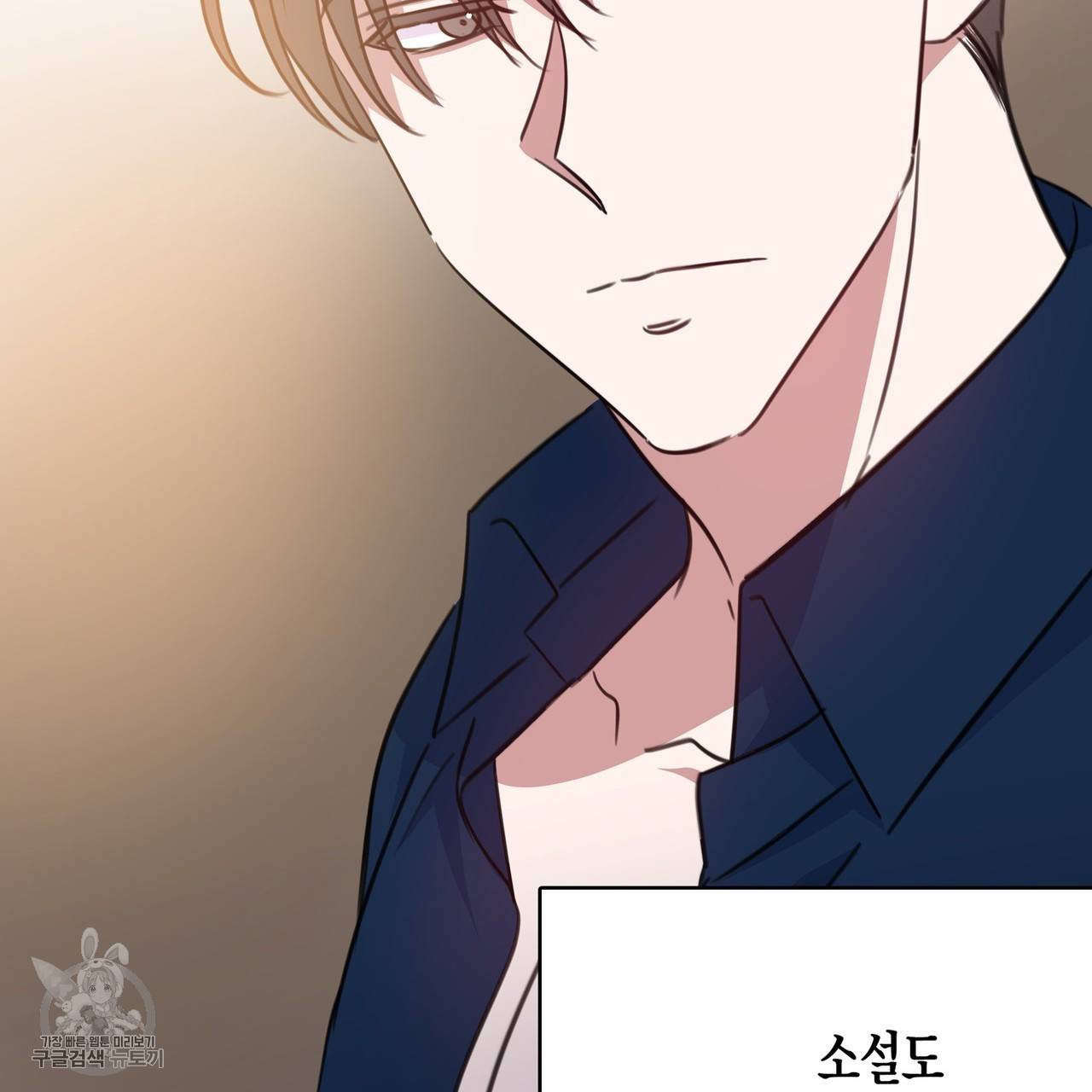 메이데이 메이데이 메이데이 41화 18