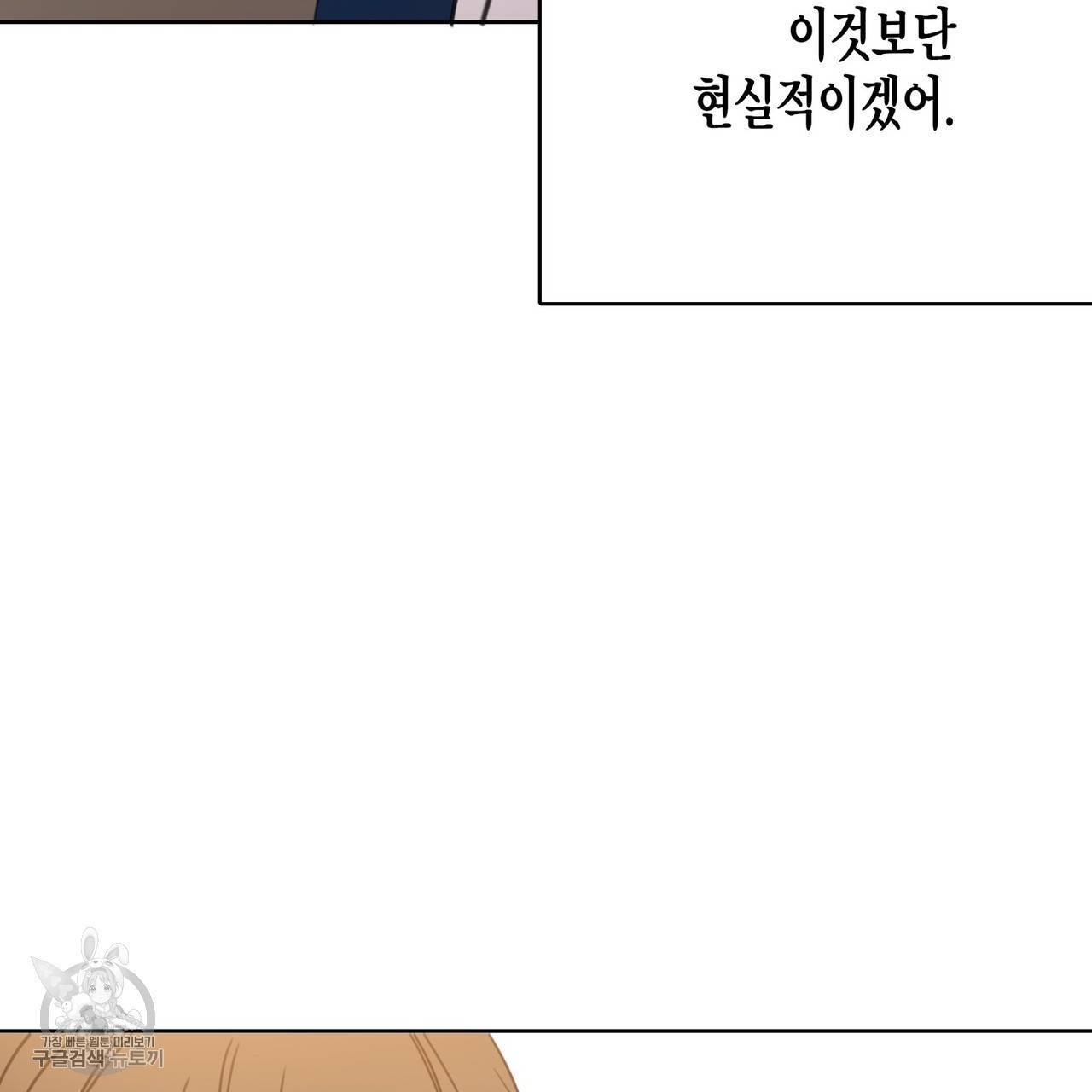 메이데이 메이데이 메이데이 41화 19