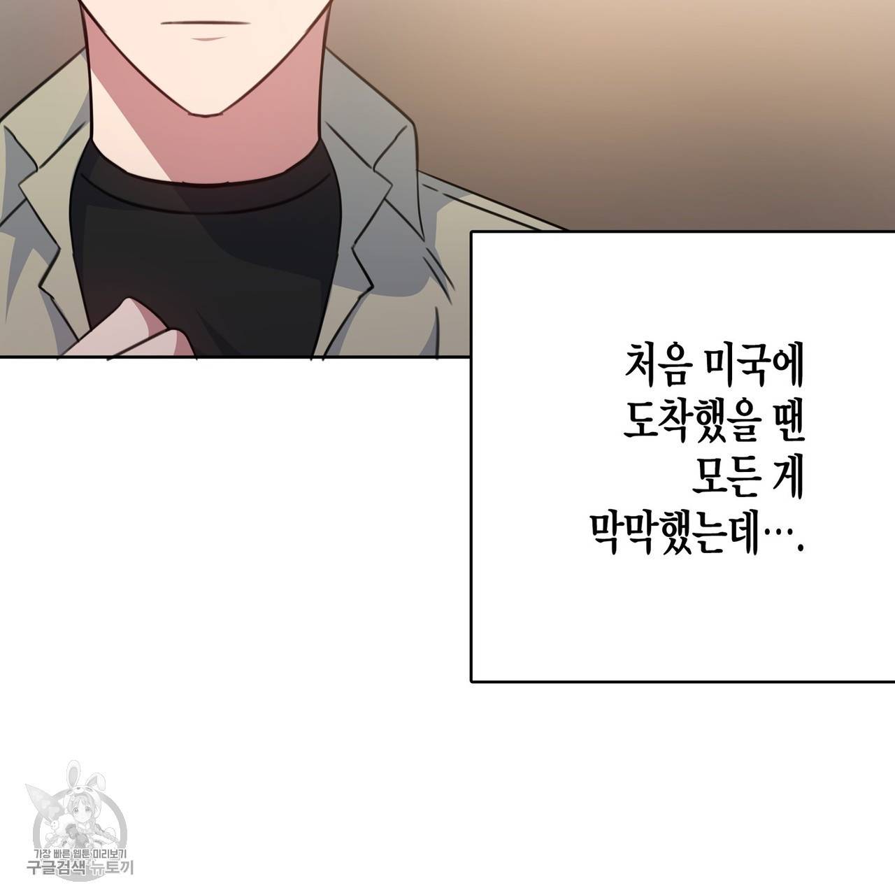 메이데이 메이데이 메이데이 41화 21