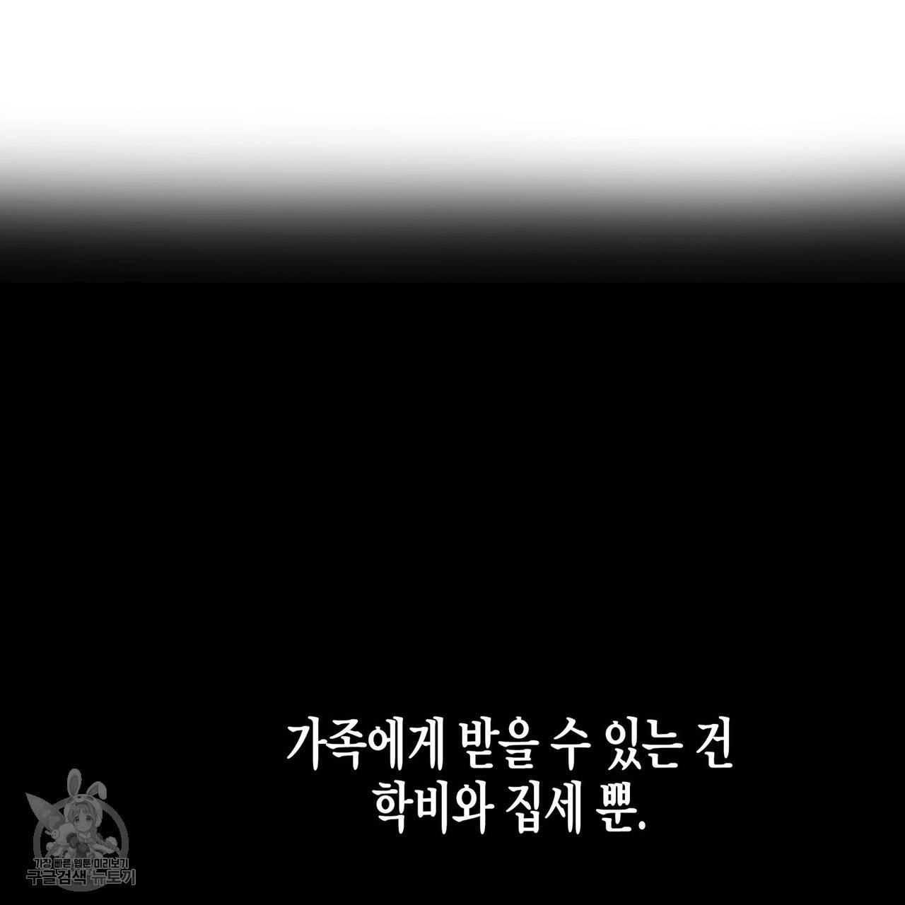 메이데이 메이데이 메이데이 41화 22