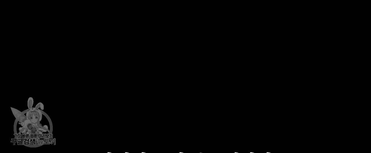 메이데이 메이데이 메이데이 41화 24