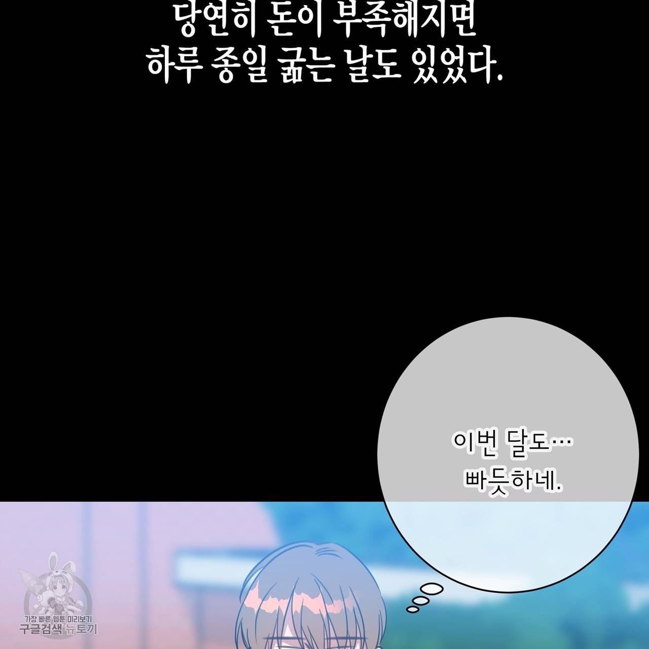 메이데이 메이데이 메이데이 41화 25