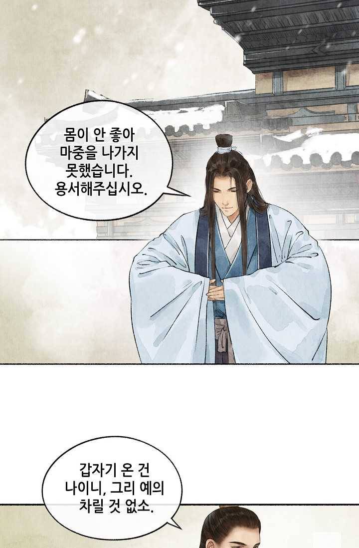 랑야방 40화 4