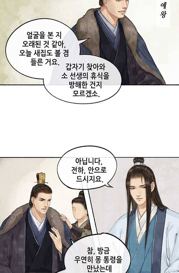 랑야방 40화 5