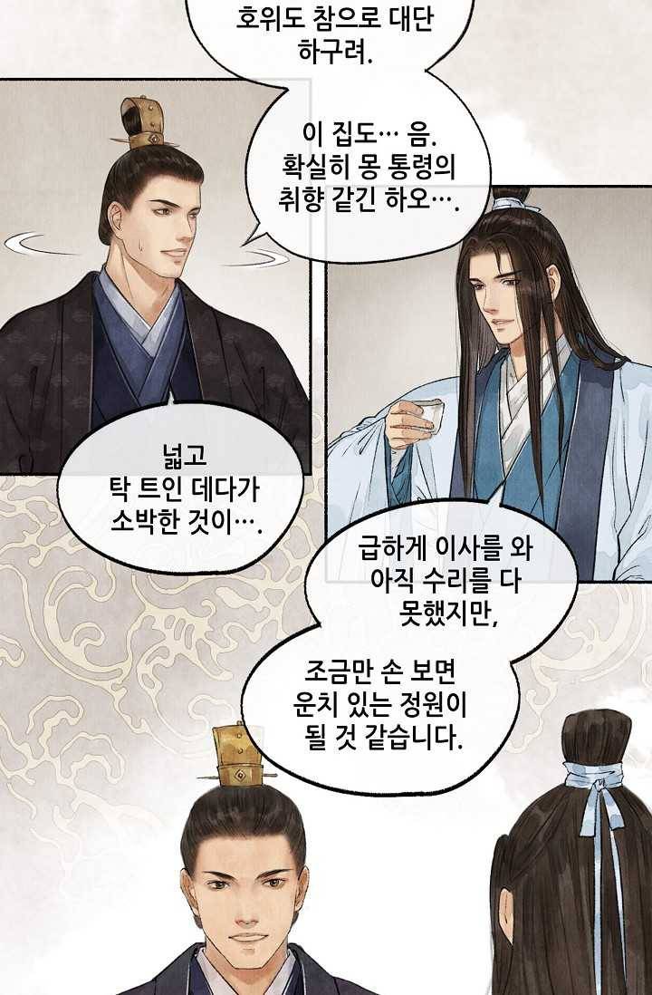 랑야방 40화 7