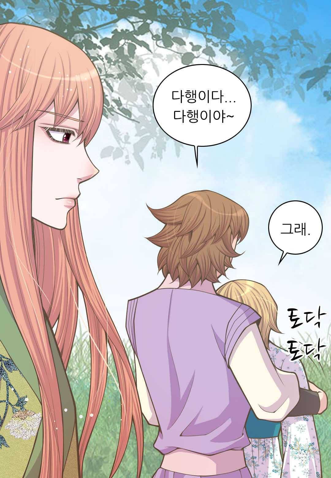 심장은 없지만 너를 사랑해 24화 5