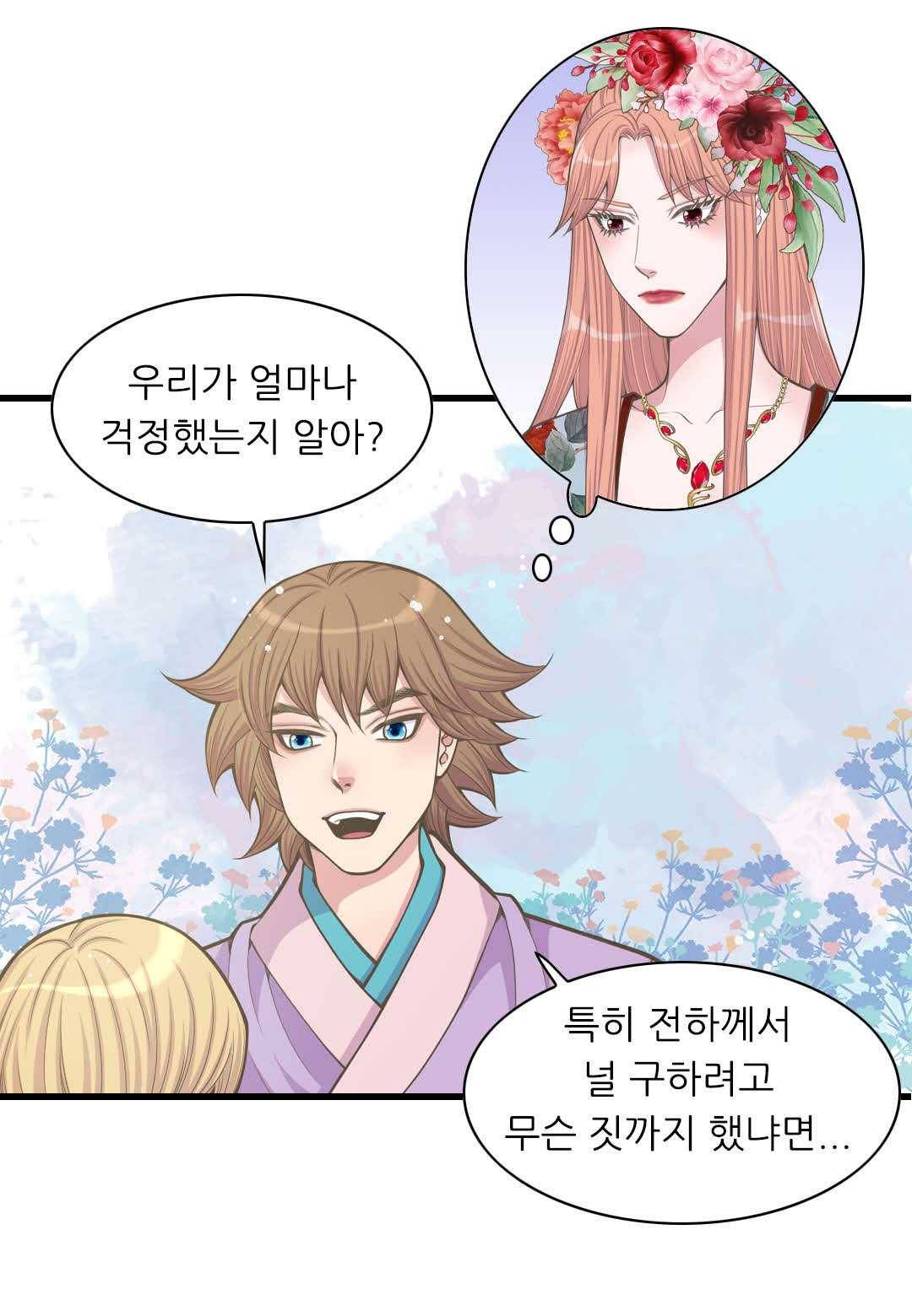 심장은 없지만 너를 사랑해 24화 6