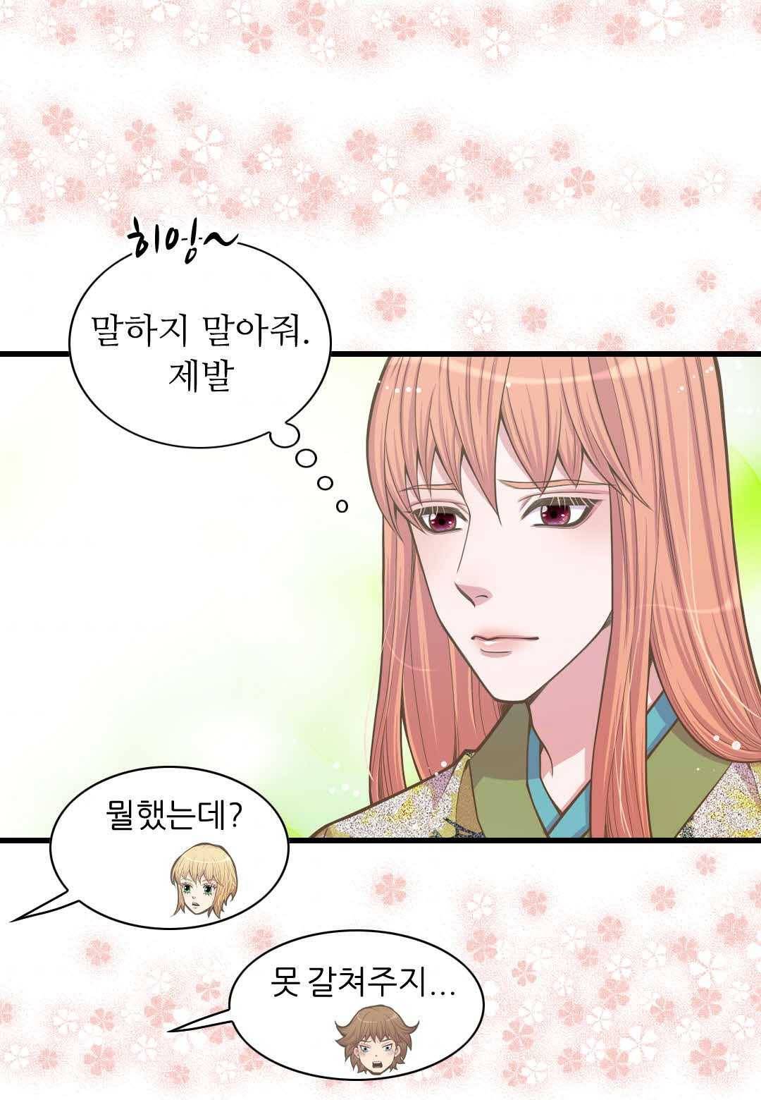 심장은 없지만 너를 사랑해 24화 7