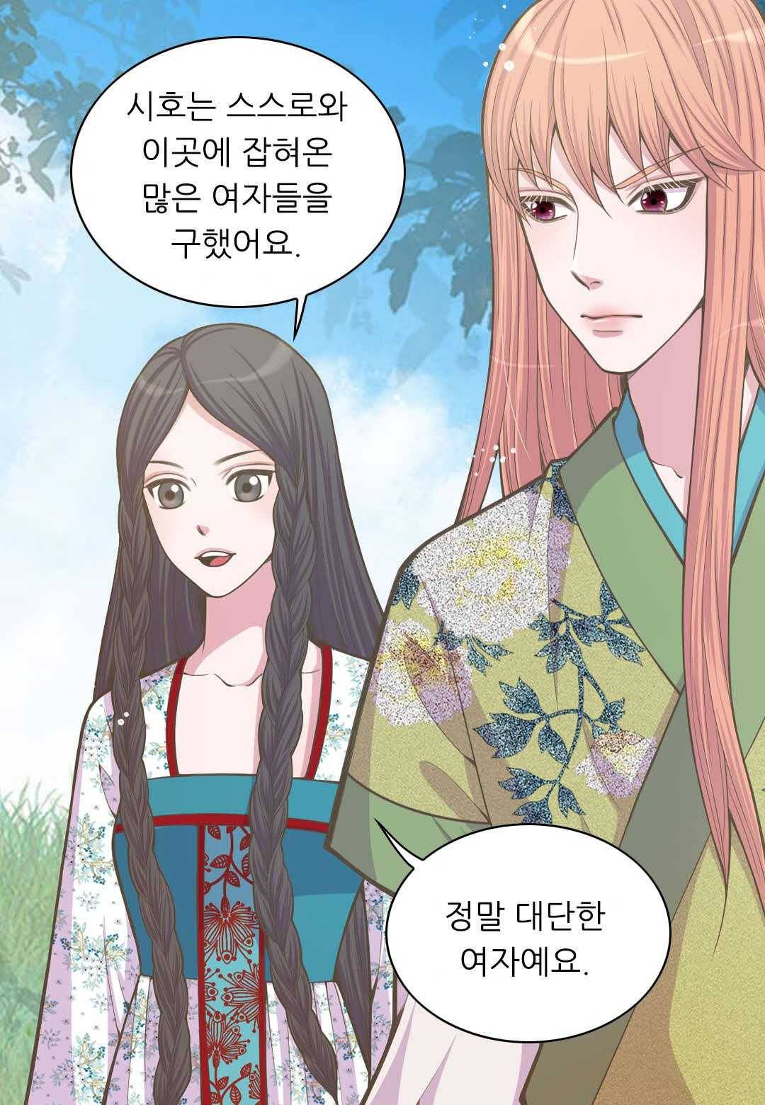 심장은 없지만 너를 사랑해 24화 8