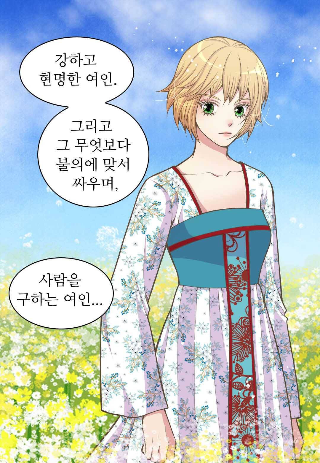 심장은 없지만 너를 사랑해 24화 10