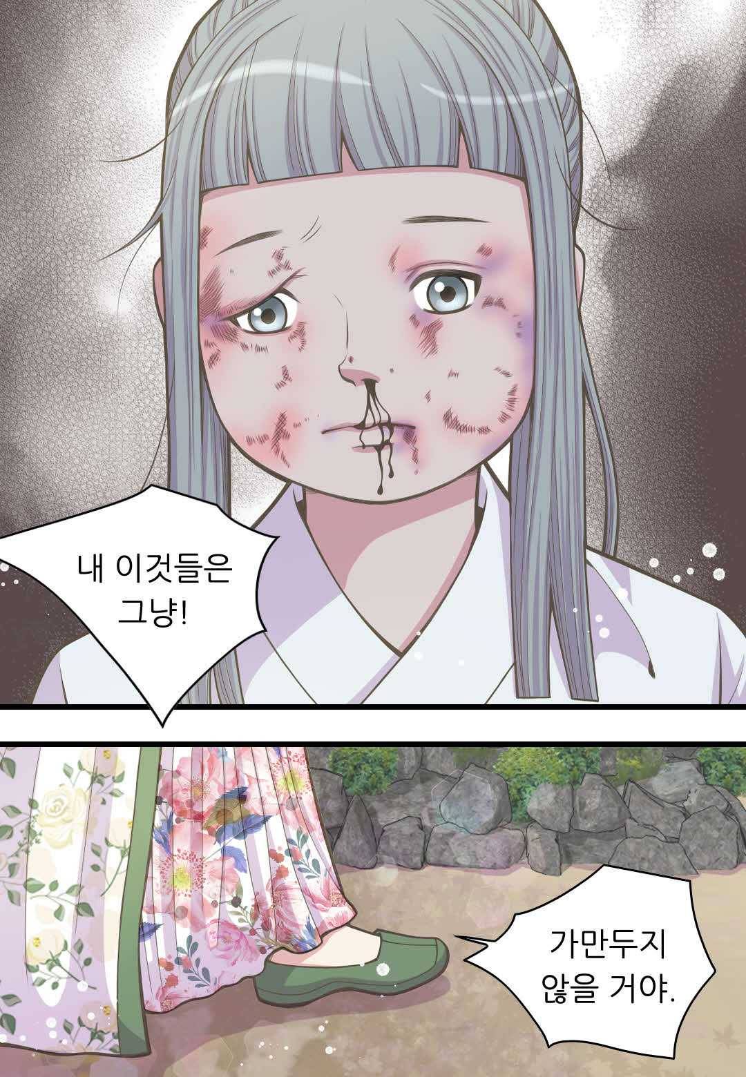 심장은 없지만 너를 사랑해 29화 3