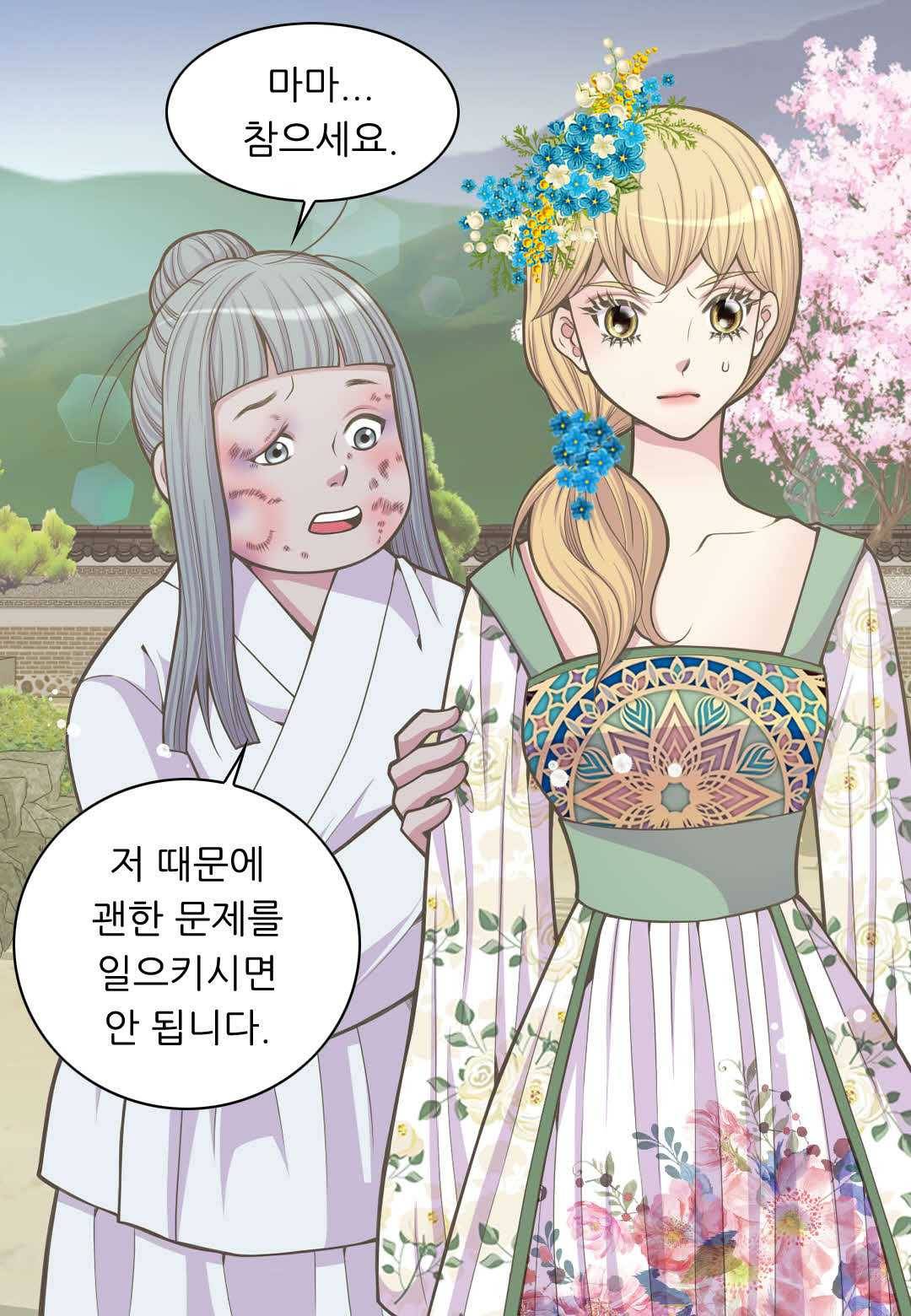 심장은 없지만 너를 사랑해 29화 4