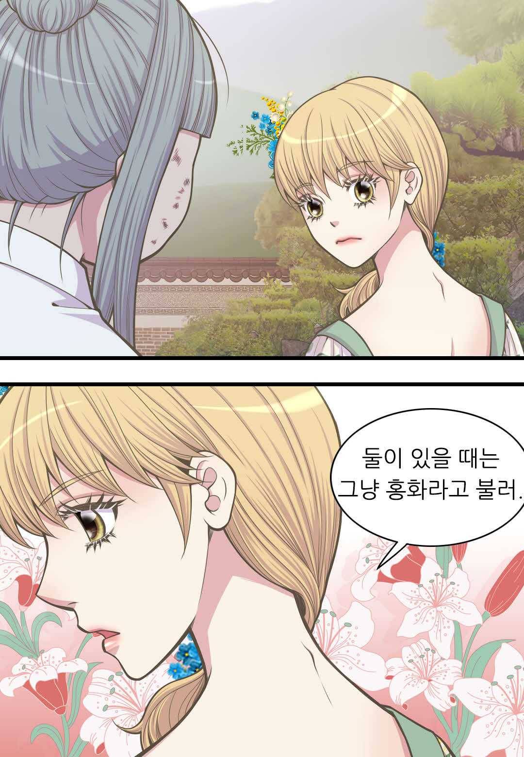 심장은 없지만 너를 사랑해 29화 5