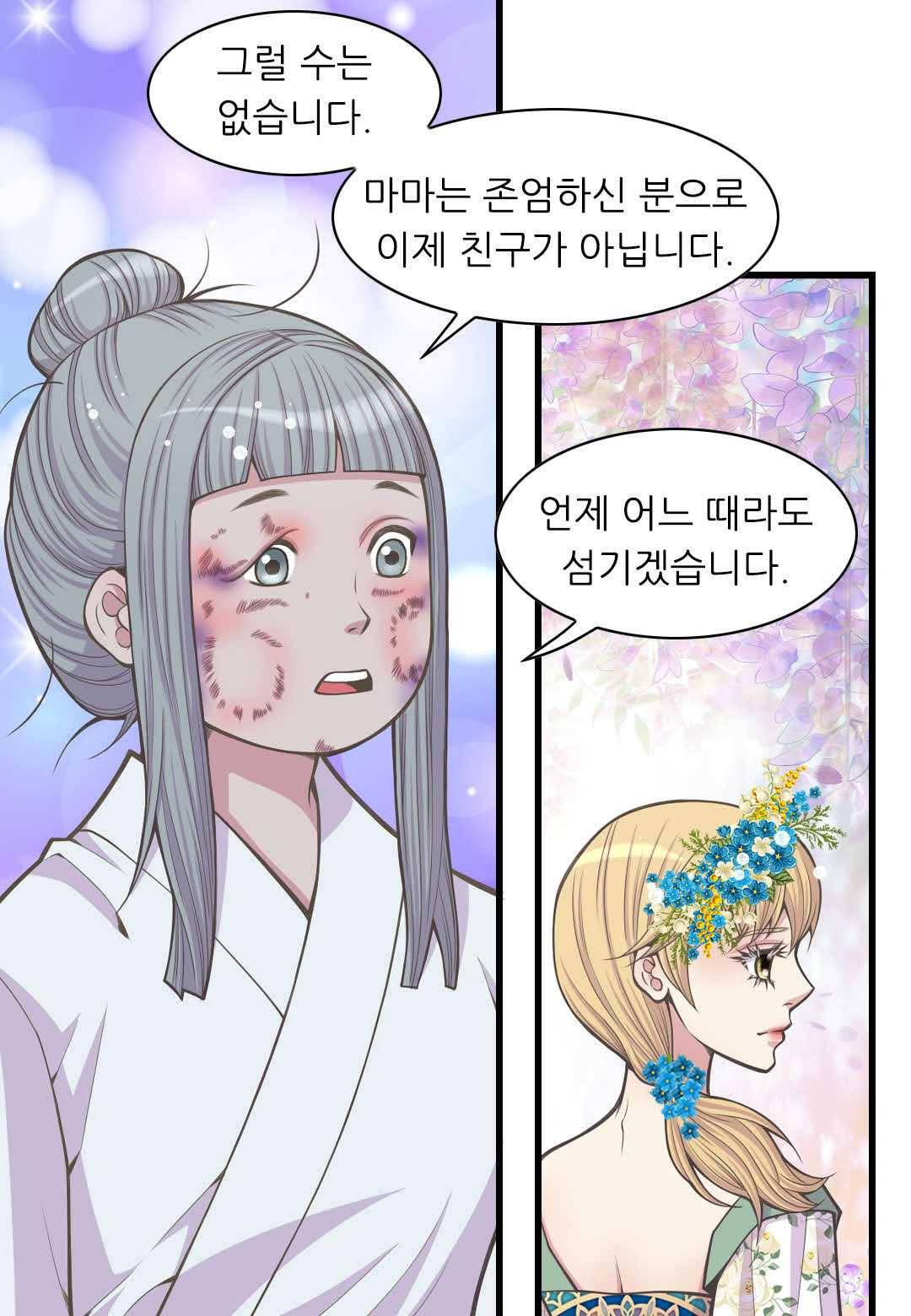 심장은 없지만 너를 사랑해 29화 6