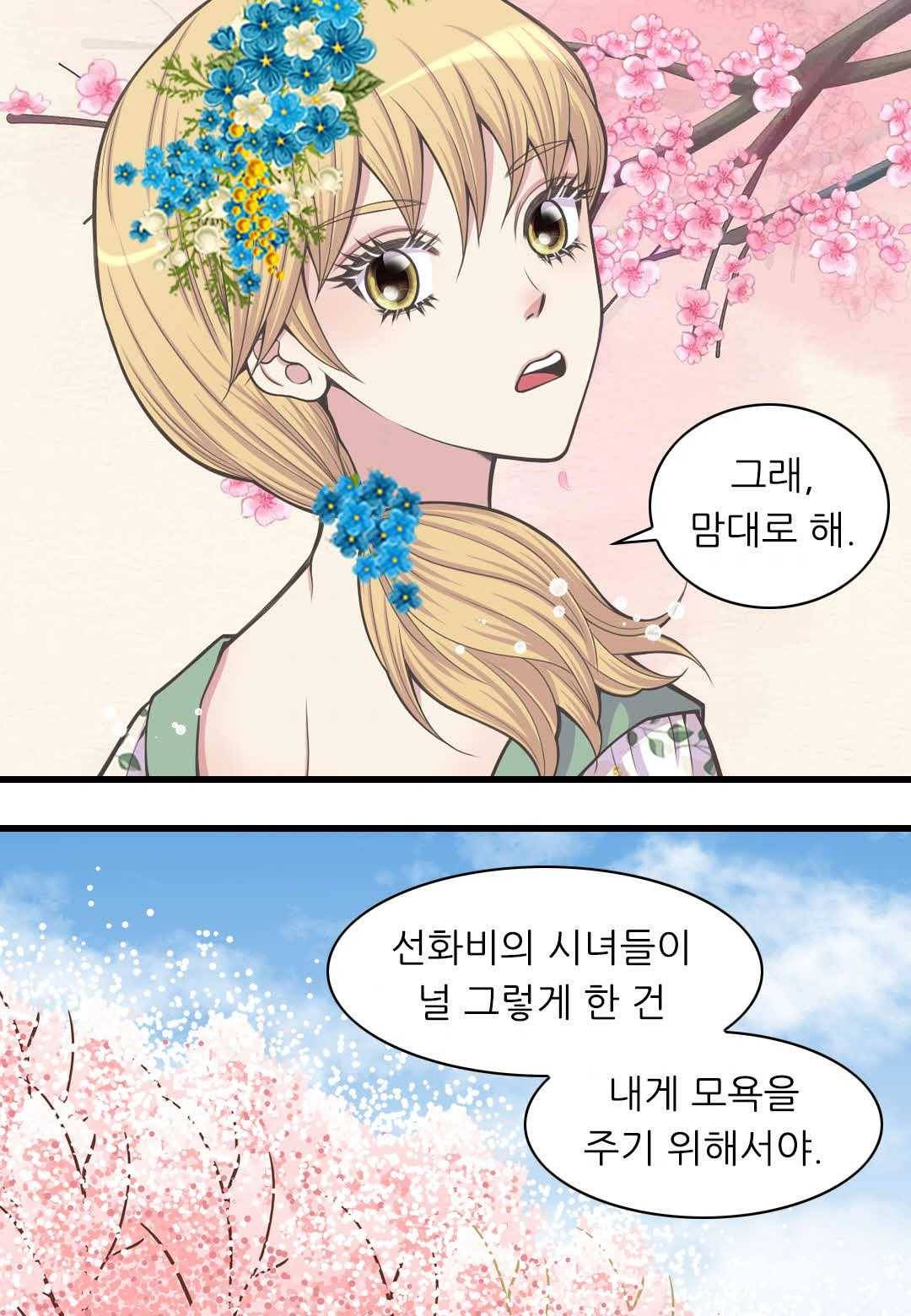 심장은 없지만 너를 사랑해 29화 7