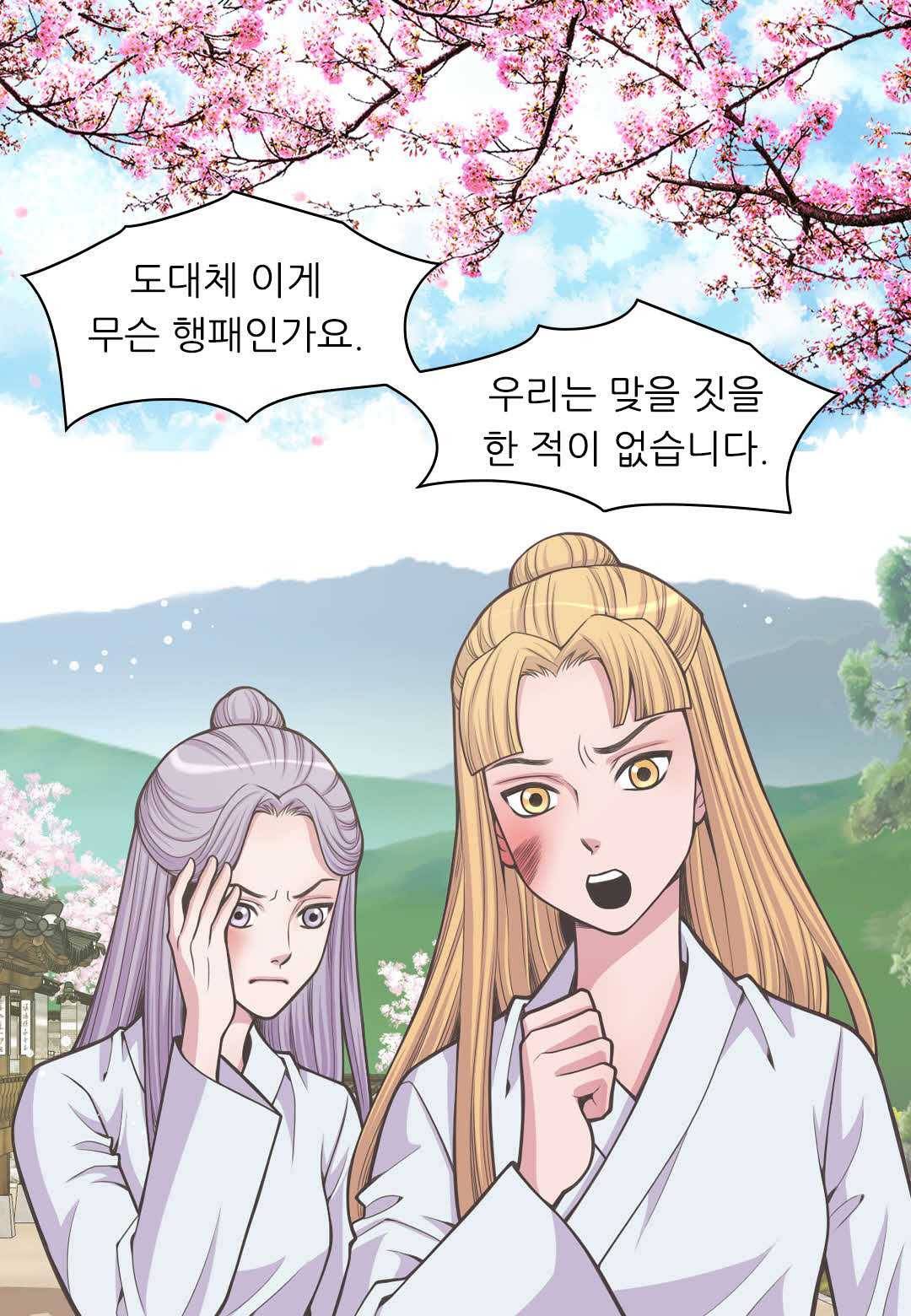 심장은 없지만 너를 사랑해 29화 9