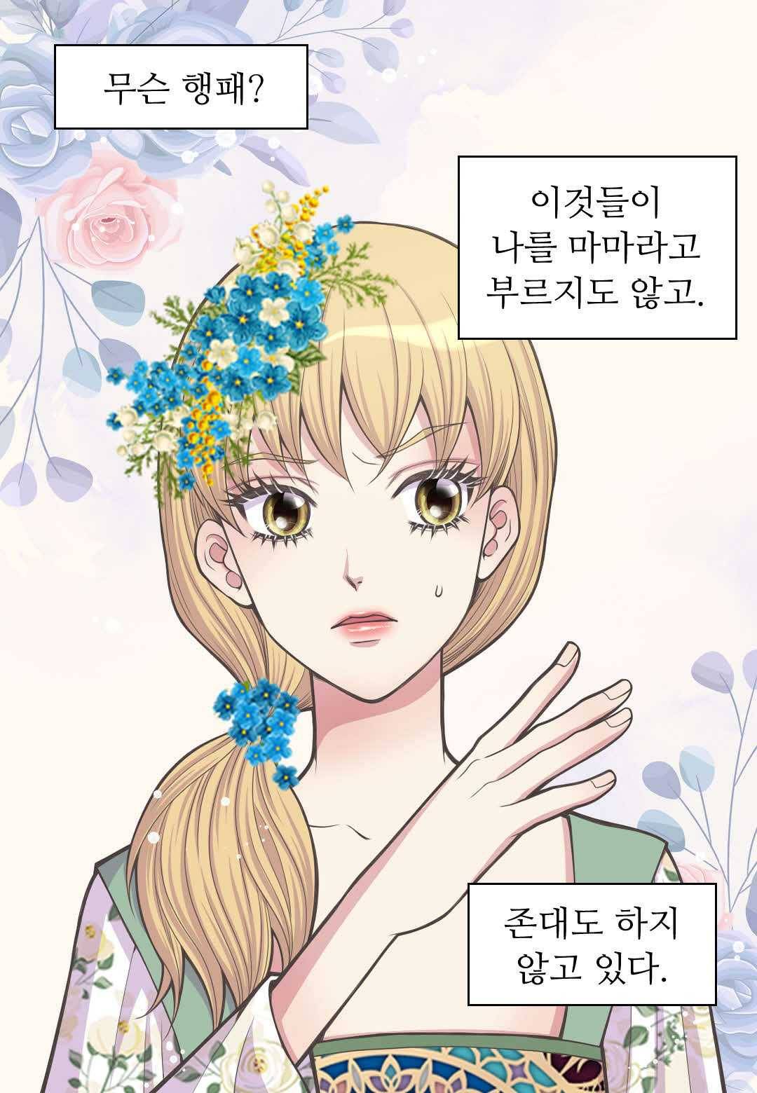 심장은 없지만 너를 사랑해 29화 10