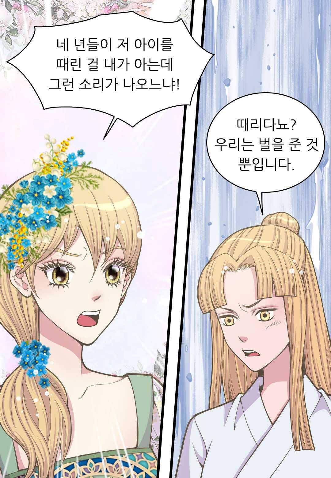 심장은 없지만 너를 사랑해 29화 11