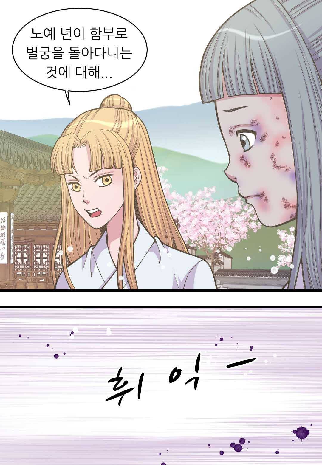 심장은 없지만 너를 사랑해 29화 12