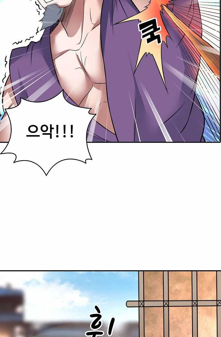 최강마존 데릴사위 41화 11