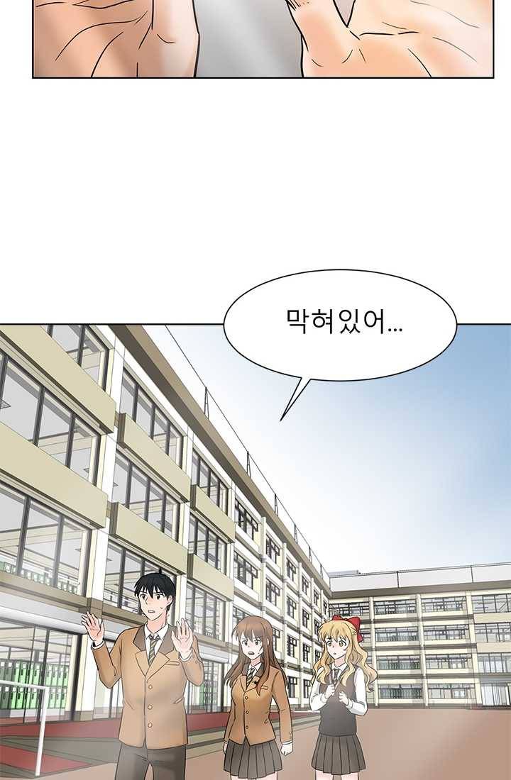 라비린토스 23화 2