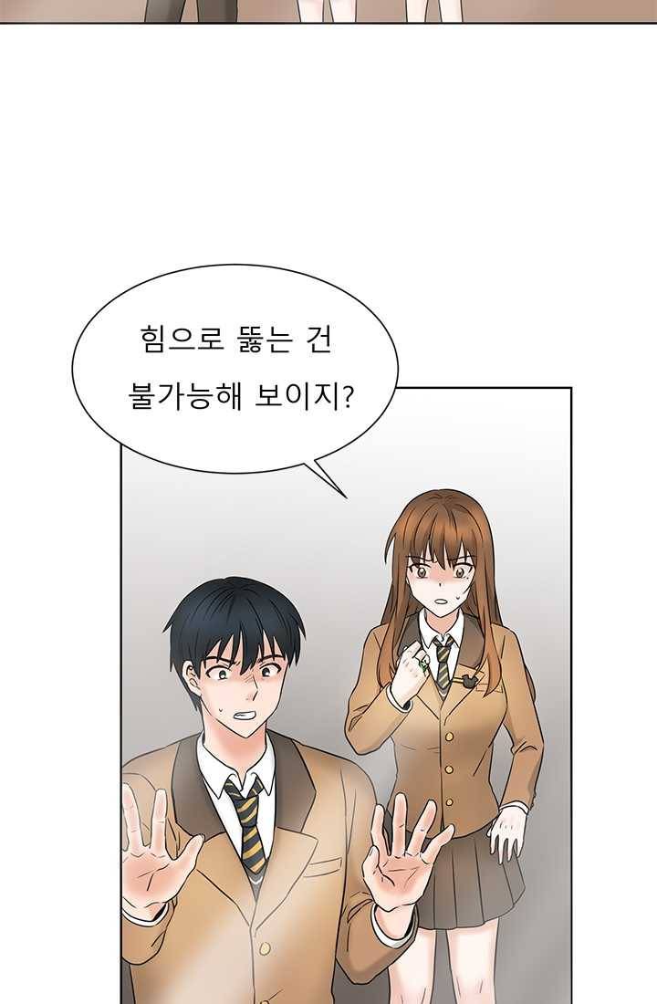 라비린토스 23화 3