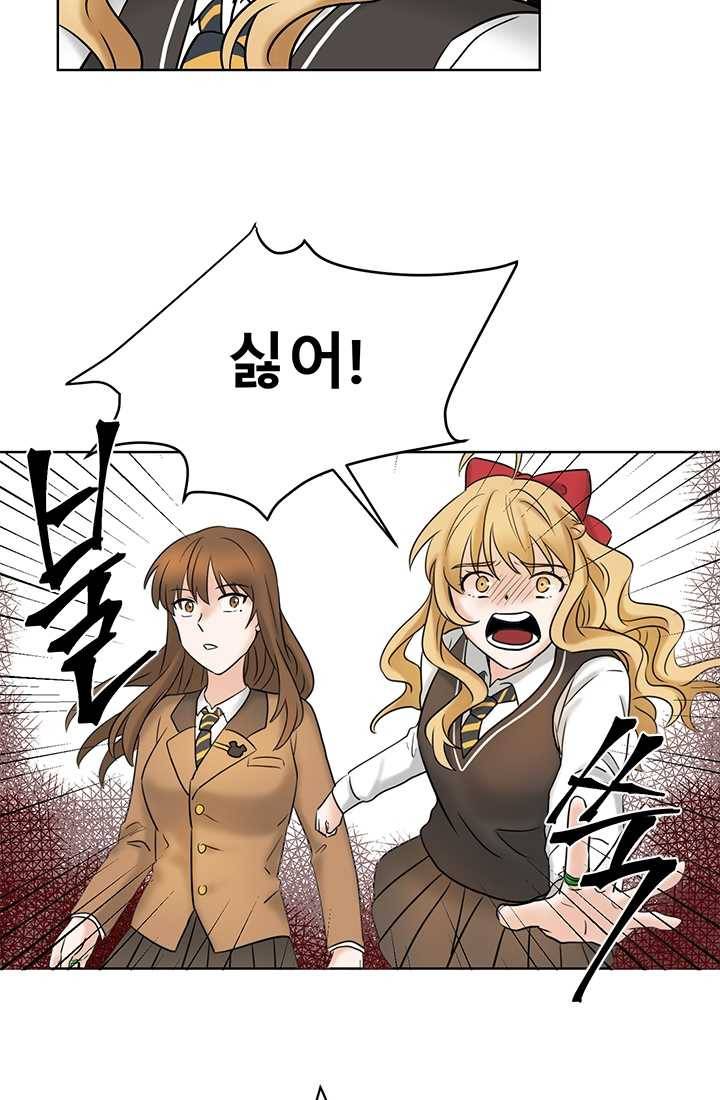 라비린토스 23화 5