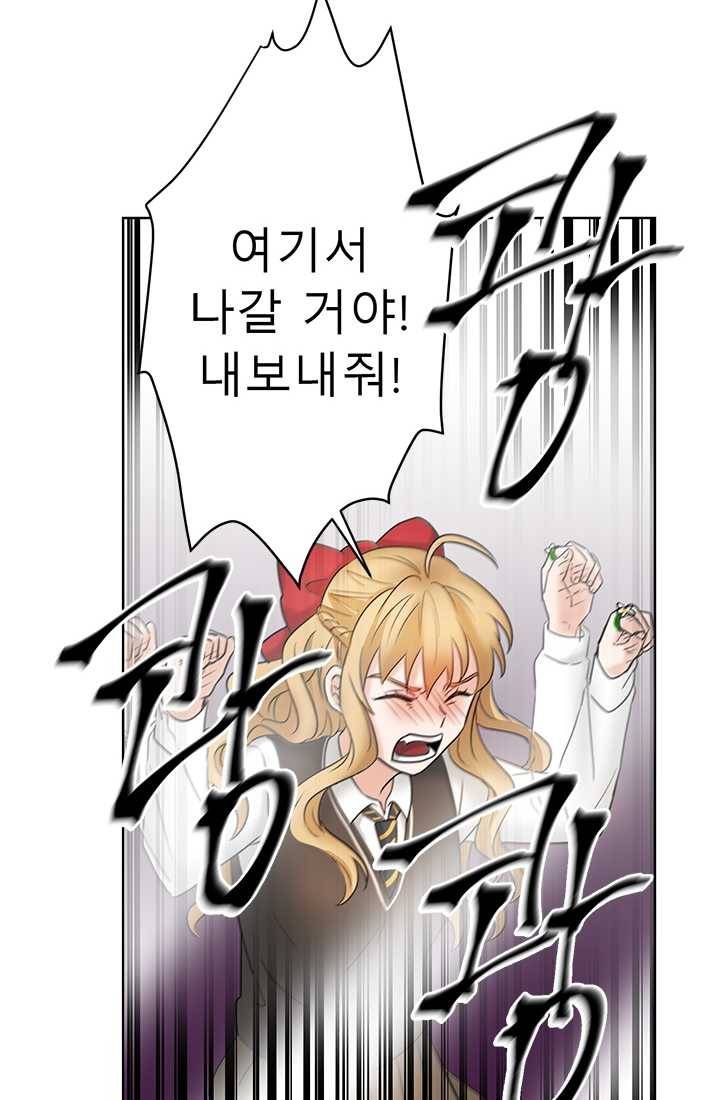 라비린토스 23화 6
