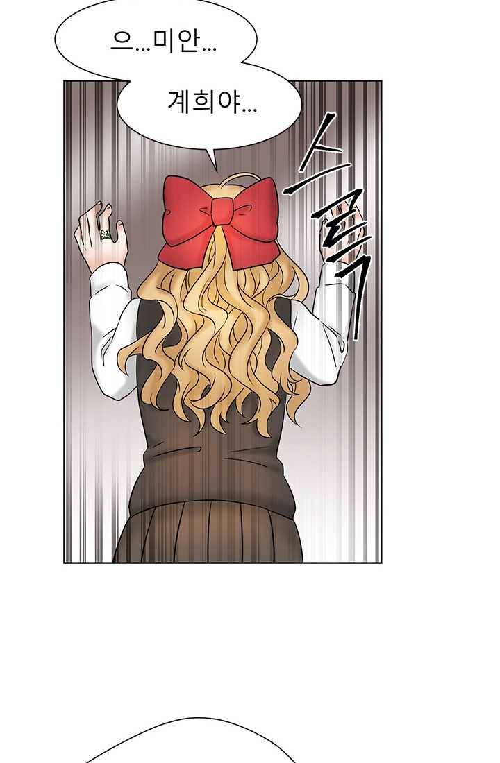라비린토스 23화 8
