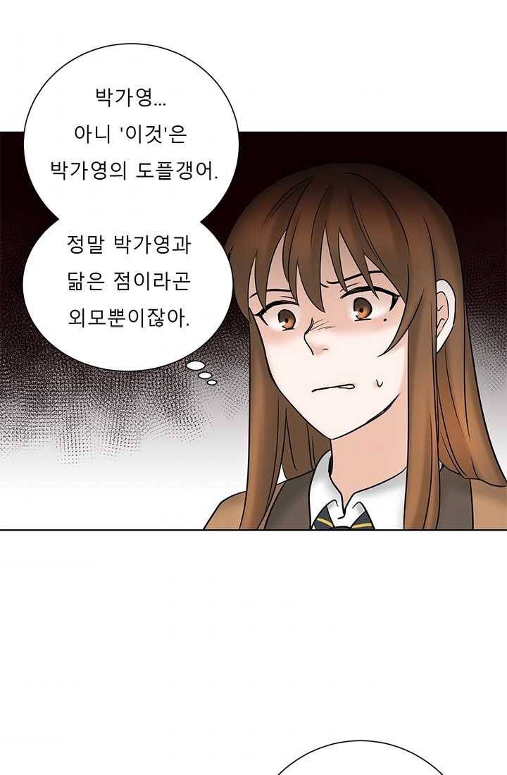 라비린토스 23화 10