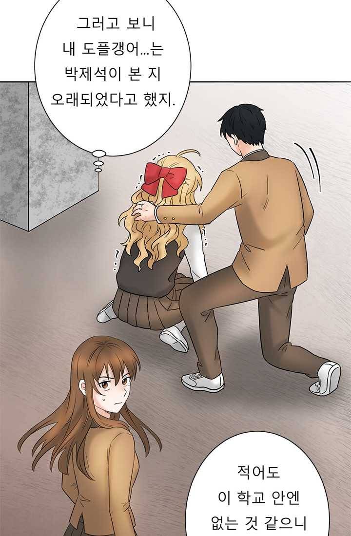 라비린토스 23화 12