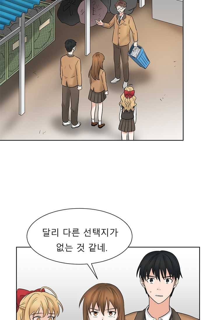 라비린토스 23화 15