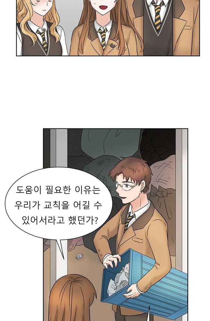 라비린토스 23화 16