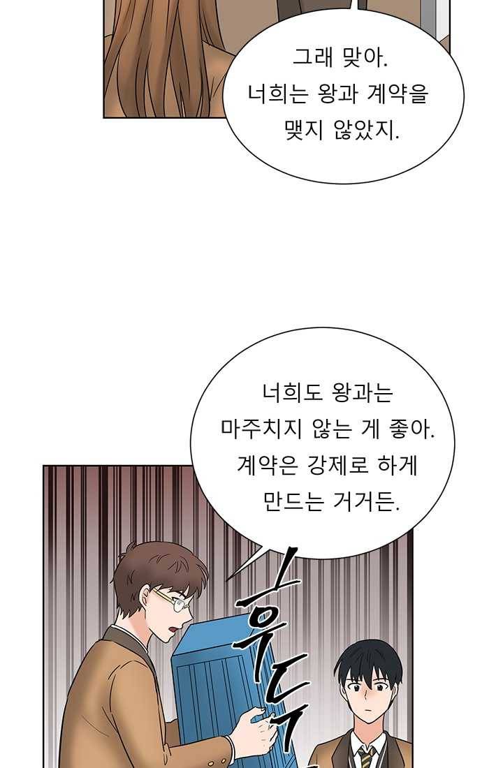 라비린토스 23화 17