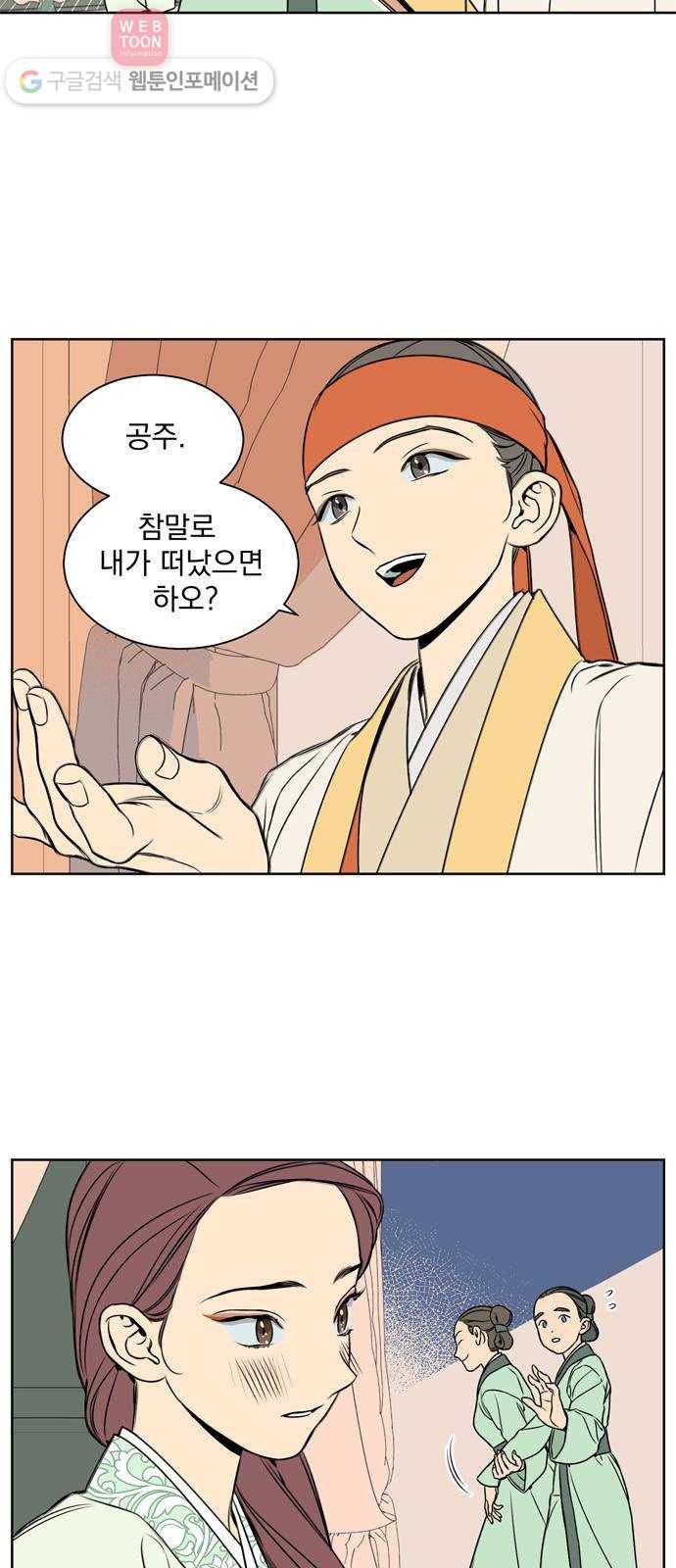 정년이 64화 2