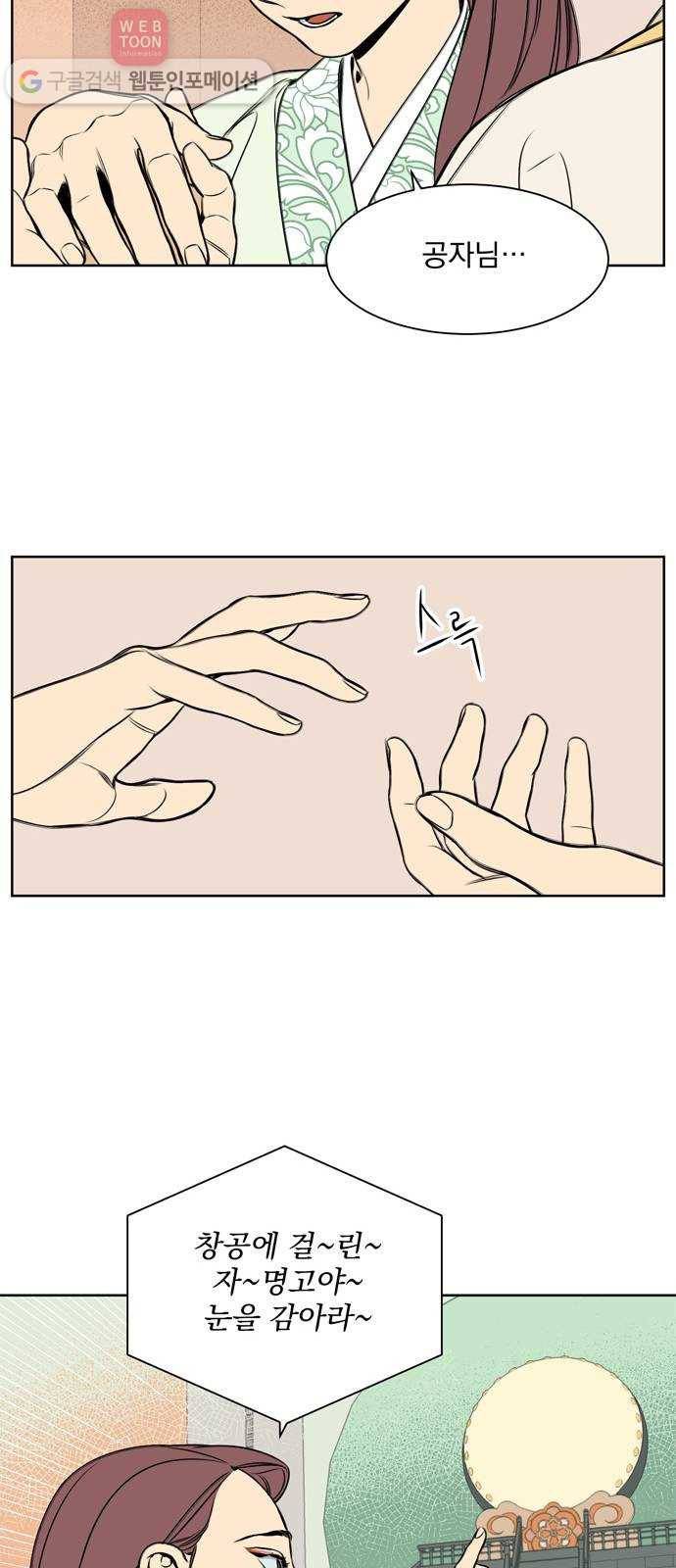 정년이 64화 5