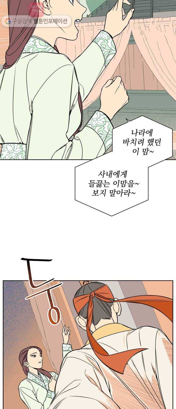 정년이 64화 6