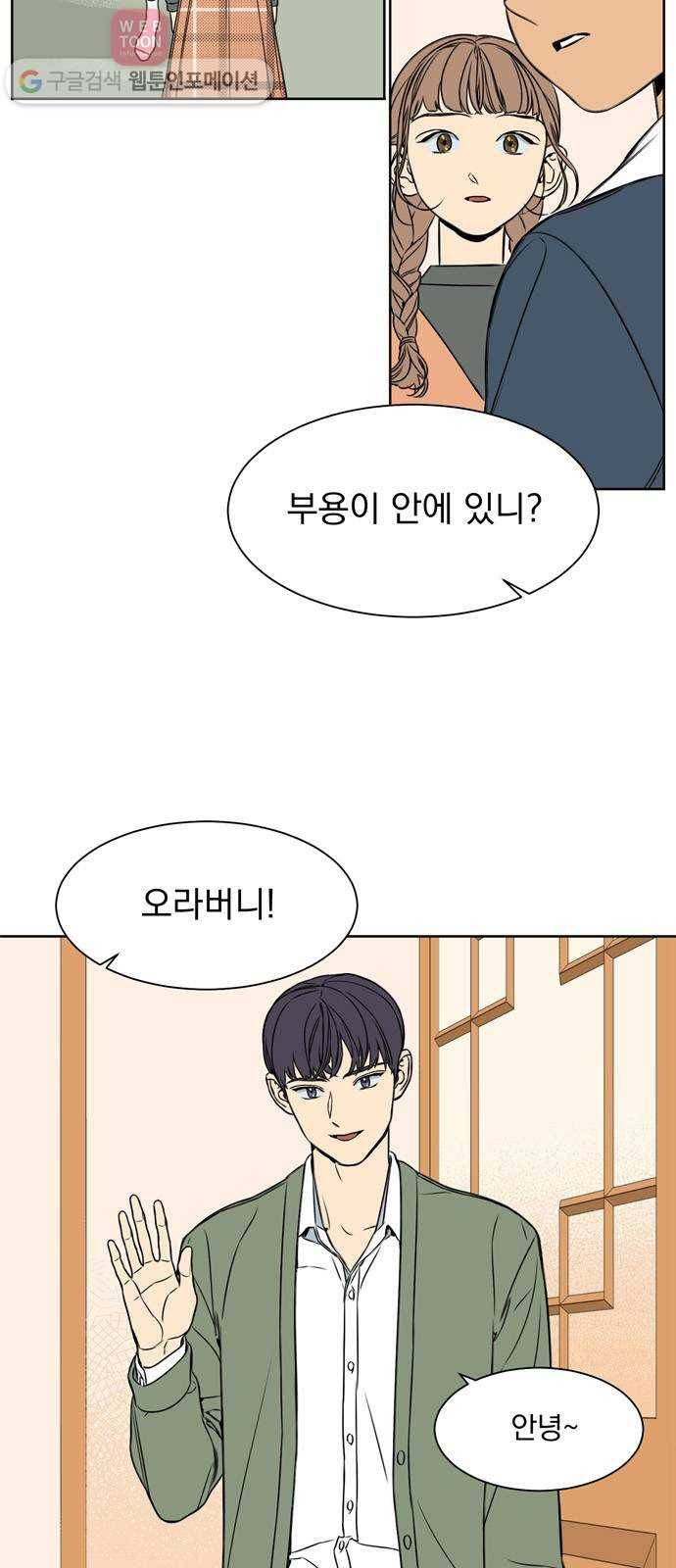 정년이 74화 2