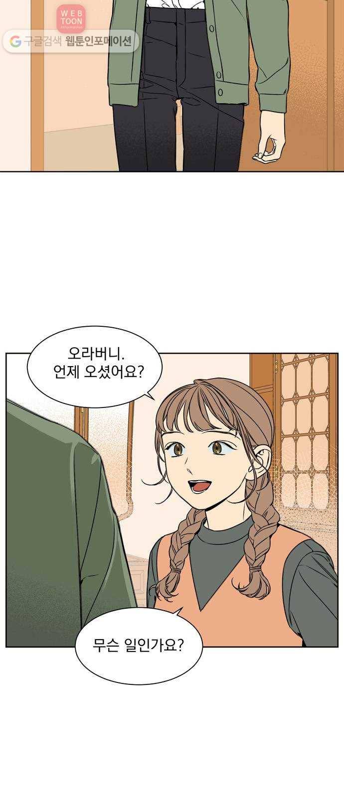 정년이 74화 3