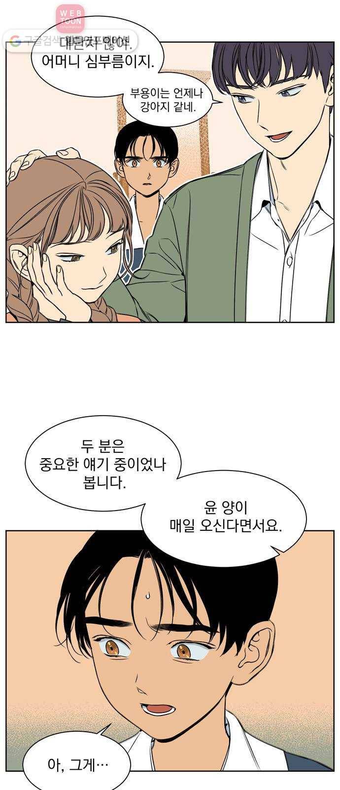 정년이 74화 4