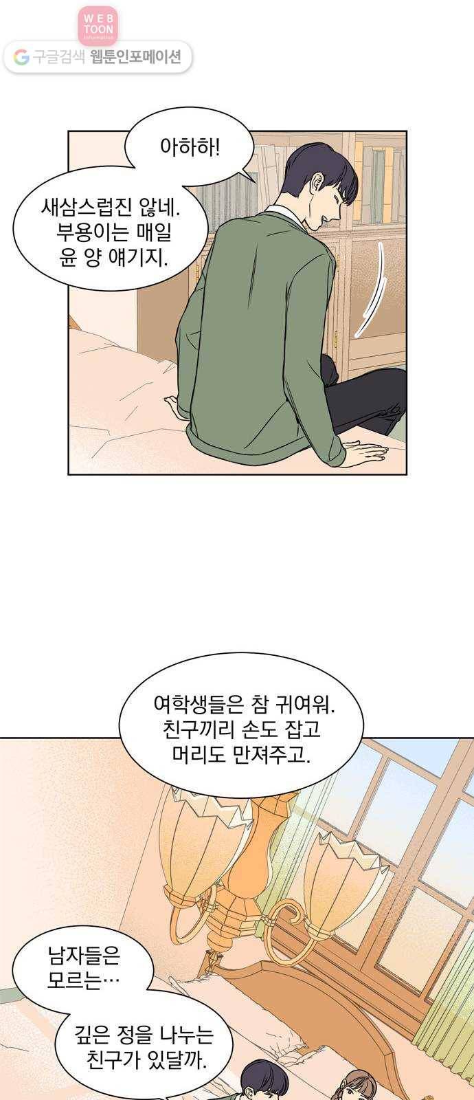 정년이 74화 6