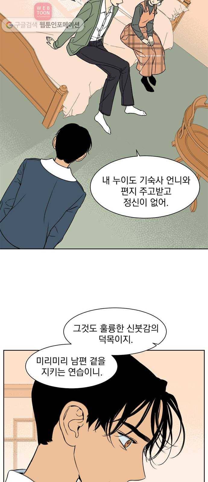 정년이 74화 7