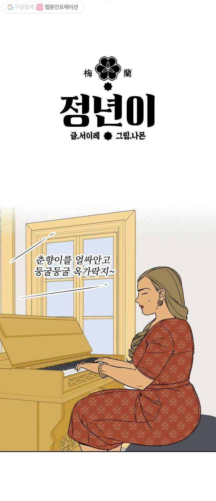정년이 84화 1