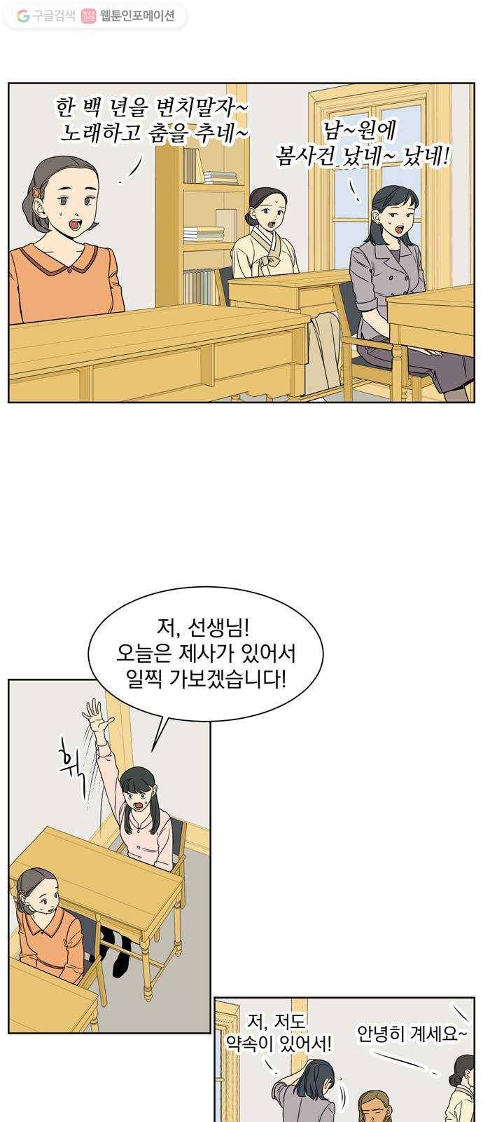 정년이 84화 2